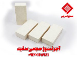 آجر نسوز حجمی سفید فخر و مدین آجر سفید آجر سفید بین کابینتی آجر سفید داخلی آجر سفید دکوراتیو آجر سفید دکوراتیو قیمت آجر سفید نسوز آجر سفید نما آجر سفید پشت تلویزیون آجر سنتی سفید آجر قزاقی سفید آجر نسوز سفید آجر نسوز سفید صدفی آجر نسوز نما سفید آجر نما با بندکشی سفید آجر نما سفید آجر نما سفید آذرخش آجر نما سفید دکوراتیو آجر نما سفید صدفی آجر نما سفید قیمت آجر نما نسوز سفید آجر نمای داخلی سفید اجرسفید بند کشی آجر با سیمان سفید بند کشی آجر نما با سیمان سفید سرامیک طرح آجر سفید بین کابینتی شرکت آجر سفید قیمت آجر آنتیک سفید قیمت آجر دکوراتیو سفید قیمت آجر سفید قیمت آجر سفید دکوراتیو قیمت آجر سفید نما قیمت آجر قزاقی سفید قیمت آجر نسوز سفید قیمت آجر نما سفید قیمت آجر نما نسوز سفید قیمت اجر سفید قیمت سرامیک طرح آجر سفید قیمت کاشی طرح آجر سفید متریال آجر سفید معایب آجر سفید نما آجر سفید نمای ساختمان با آجر سفید نمای ساختمان با آجر نسوز سفید نمای سنگ سفید و آجر کاشی طرح آجر سفید