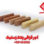 آجر نما سنتی قزاقی رستیک