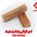 آجر نما سنتی قزاقی رستیک
