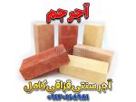 آجر سنتی قزاقی