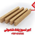 آجر نسوز نما شاموتی