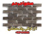 آجر قزاقی مشکی