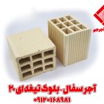 آجر سفال تیغه ای 20 سانتی