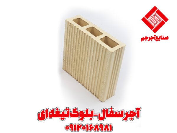 آجر سفال قیمت آجر سفال آجر سفال ارزان آجر سفال سقفی آجر سفال عرفانی آجر سفال قرمز آجر سفال قیمت آجر سفال نما آجر سفالی قیمت آجرسفال ابعاد آجر سفال ابعاد آجر سفال 10 سانتی ابعاد آجر سفال 15 سانتی اجر سفالی ۱۵ اجرسفال اندازه آجر سفال انواع آجر سفال انواع سفال ساختمانی بلوک سفال بلوک سقفی سفالی بلوک لیکا بهتر است یا آجر سفال تجهیزات کارخانه آجر سفال تولید آجر سفال خرید آجر سفال خرید بلوک سفالی خرید سفال از کارخانه خرید سفال ساختمانی خرید سفال سقفی خرید مستقیم سفال از کارخانه خط تولید آجر سفال دستگاه تولید آجر سفال دیوارکشی با آجر سفال سفال آجر سفال ساختمان سفال سقفی ۶۰ سفال نما سفال نمای ساختمان فروش آجر سفال فروش اینترنتی آجر سفال قیمت آجر 7سانتی قیمت آجر بیسکویتی قیمت آجر دیواری قیمت آجر سفال 15 * 20 قیمت آجر سفال امروز قیمت آجر سفال ده سوراخ قیمت آجر سفال سقفی قیمت آجر سفال سیوان لند قیمت آجر سفال قرمز قیمت آجر سفال نسوز قیمت آجر سفال کلت قیمت آجر سفال ۱۰ سانتی قیمت آجر سفال ۱۴۰۰ قیمت آجر سفال ۱۵ قیمت آجر سفال ۱۵ سانتی قیمت آجر سفال ۲۰ سانتی قیمت آجر سفال ۵ سانتی قیمت آجر سفالی 10 سانتی قیمت آجر سفالی ۱۵ قیمت آجر سقفی قیمت آجر و سفال قیمت آجرسفال قیمت اجر بهمنی قیمت اجر سفال 10 قیمت اجر سفال مرجان قیمت اجر نما ۵سانتی قیمت اجرسفال قیمت انواع آجر سفال قیمت بلوک تیغه 10 سانتی قیمت بلوک سفال قیمت بلوک سفالی 15 قیمت بلوک سقفی سفال 25 * 20 * 50 قیمت بلوک سقفی سفالی قیمت دستگاه تولید آجر سفال قیمت روز آجر سفال قیمت سفال 10 * 20 قیمت سفال 10 سانتی قیمت سفال 15 قیمت سفال 15 سانتی قیمت سفال تیغه ۱۰ قیمت سفال دیواری قیمت سفال نما قیمت سفال ۱۰ قیمت سفال ۱۰ در ۲۰ قیمت سفال ۱۵ قیمت سفال ۱۵ در ۲۰ قیمت سفال ۲۰در۲۰ نمای ساختمان با آجر سفال نمای ساختمان با آجر سفال زرد نمای سفال دوغابی چسب آجر سفال کارخانه آجر سفال کارخانه اجر سفالین و آجرنما اصفهانیان کارخانه تولید آجر سفال کارخانه تولید سفال ساختمانی کارخانه سفال کارخانه سفال سقفی