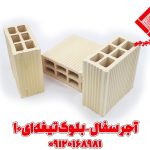 آجر سفال تیغه ای 10 سانتی