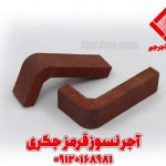 آجر نسوز ال (L) قرمز جگری