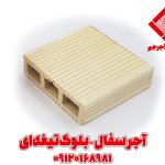 آجر سفال تیغه ای 5 سانتی