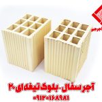 آجر سفال تیغه ای 20 سانتی