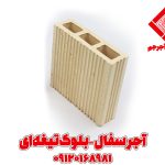 آجر سفال تیغه ای 7 سانتی
