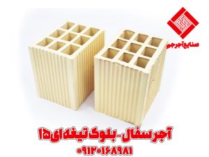 آجر سفال قیمت آجر سفال آجر سفال ارزان آجر سفال سقفی آجر سفال عرفانی آجر سفال قرمز آجر سفال قیمت آجر سفال نما آجر سفالی قیمت آجرسفال ابعاد آجر سفال ابعاد آجر سفال 10 سانتی ابعاد آجر سفال 15 سانتی اجر سفالی ۱۵ اجرسفال اندازه آجر سفال انواع آجر سفال انواع سفال ساختمانی بلوک سفال بلوک سقفی سفالی بلوک لیکا بهتر است یا آجر سفال تجهیزات کارخانه آجر سفال تولید آجر سفال خرید آجر سفال خرید بلوک سفالی خرید سفال از کارخانه خرید سفال ساختمانی خرید سفال سقفی خرید مستقیم سفال از کارخانه خط تولید آجر سفال دستگاه تولید آجر سفال دیوارکشی با آجر سفال سفال آجر سفال ساختمان سفال سقفی ۶۰ سفال نما سفال نمای ساختمان فروش آجر سفال فروش اینترنتی آجر سفال قیمت آجر 7سانتی قیمت آجر بیسکویتی قیمت آجر دیواری قیمت آجر سفال 15 * 20 قیمت آجر سفال امروز قیمت آجر سفال ده سوراخ قیمت آجر سفال سقفی قیمت آجر سفال سیوان لند قیمت آجر سفال قرمز قیمت آجر سفال نسوز قیمت آجر سفال کلت قیمت آجر سفال ۱۰ سانتی قیمت آجر سفال ۱۴۰۰ قیمت آجر سفال ۱۵ قیمت آجر سفال ۱۵ سانتی قیمت آجر سفال ۲۰ سانتی قیمت آجر سفال ۵ سانتی قیمت آجر سفالی 10 سانتی قیمت آجر سفالی ۱۵ قیمت آجر سقفی قیمت آجر و سفال قیمت آجرسفال قیمت اجر بهمنی قیمت اجر سفال 10 قیمت اجر سفال مرجان قیمت اجر نما ۵سانتی قیمت اجرسفال قیمت انواع آجر سفال قیمت بلوک تیغه 10 سانتی قیمت بلوک سفال قیمت بلوک سفالی 15 قیمت بلوک سقفی سفال 25 * 20 * 50 قیمت بلوک سقفی سفالی قیمت دستگاه تولید آجر سفال قیمت روز آجر سفال قیمت سفال 10 * 20 قیمت سفال 10 سانتی قیمت سفال 15 قیمت سفال 15 سانتی قیمت سفال تیغه ۱۰ قیمت سفال دیواری قیمت سفال نما قیمت سفال ۱۰ قیمت سفال ۱۰ در ۲۰ قیمت سفال ۱۵ قیمت سفال ۱۵ در ۲۰ قیمت سفال ۲۰در۲۰ نمای ساختمان با آجر سفال نمای ساختمان با آجر سفال زرد نمای سفال دوغابی چسب آجر سفال کارخانه آجر سفال کارخانه اجر سفالین و آجرنما اصفهانیان کارخانه تولید آجر سفال کارخانه تولید سفال ساختمانی کارخانه سفال کارخانه سفال سقفی