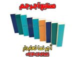 آجر لعابدار فیروزه ای