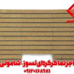 آجر نما کرکره ای نسوز نما شاموتی