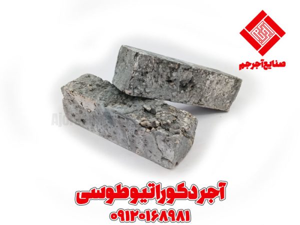 آجر دکوراتیو طوسی قیمت آجر طوسی