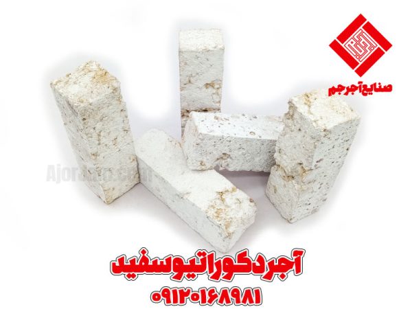 آجر دکوراتیو سفید قیمت آجر سفید