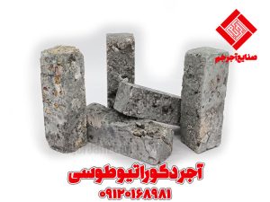 آجر دکوراتیو طوسی قیمت آجر طوسی