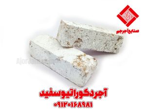 آجر دکوراتیو سفید قیمت آجر سفید