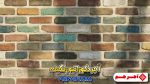 آجر آنتیک رنگینه