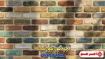 آجر آنتیک داخلی