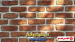 آجر هلندی قرمز