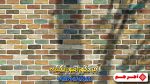 آجر نما دکوراتیو