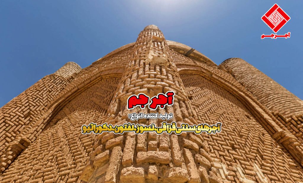 نمایندگی آجر نسوز