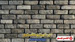 آجر هلندی