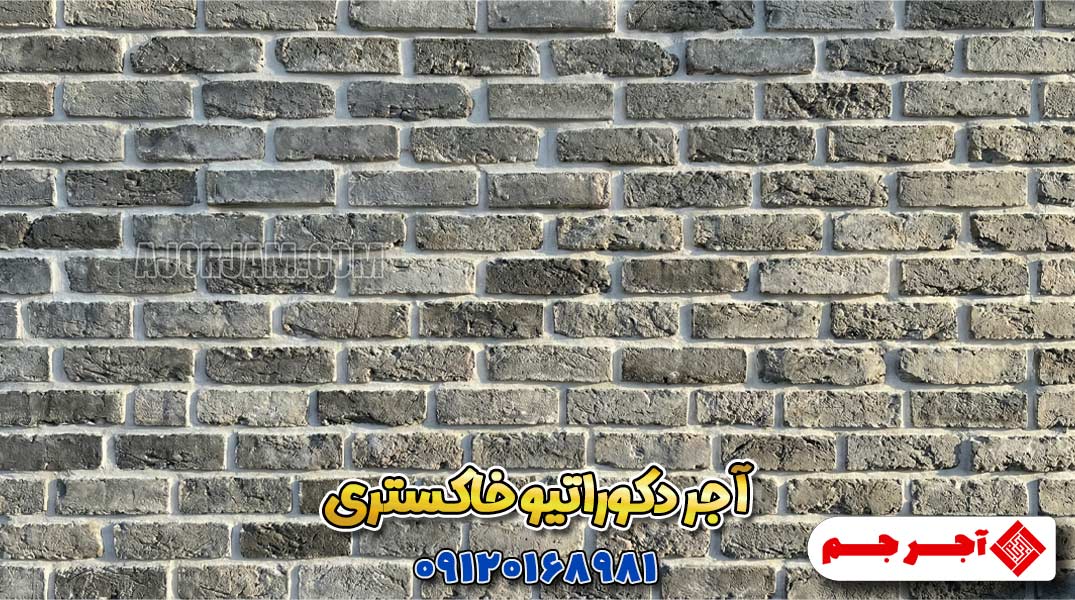 قیمت آجر آنتیک