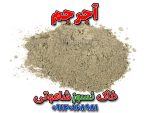 خاک نسوز شاموتی