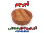 آجر نسوز زیر بوته ذوب 35 و 50