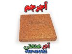 آجر نسوز کوره