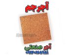 آجر نسوز کوره دوار
