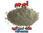 ملات نسوز کوره