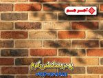 پودر بندکشی کرم