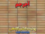 پودر بندکشی گلبهی