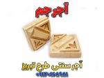 آجر تبریز