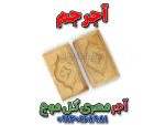 آجر مهری گل موج