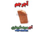 آجر سینه کبوتری
