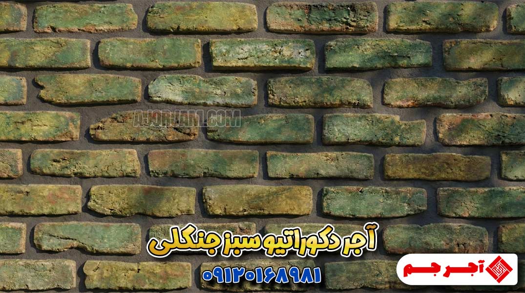 آجر هلندی