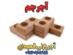 آجر پازلی قهوهای
