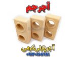 آجر پازلی کرمی