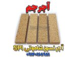 آجر نسوز نما
