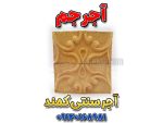 آجر کمند، آجر طرح کمند