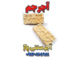 آجر سنتی پاژ، آجر مهری پاژ