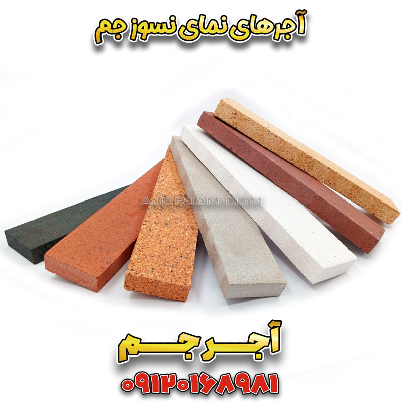 آجر نسوز