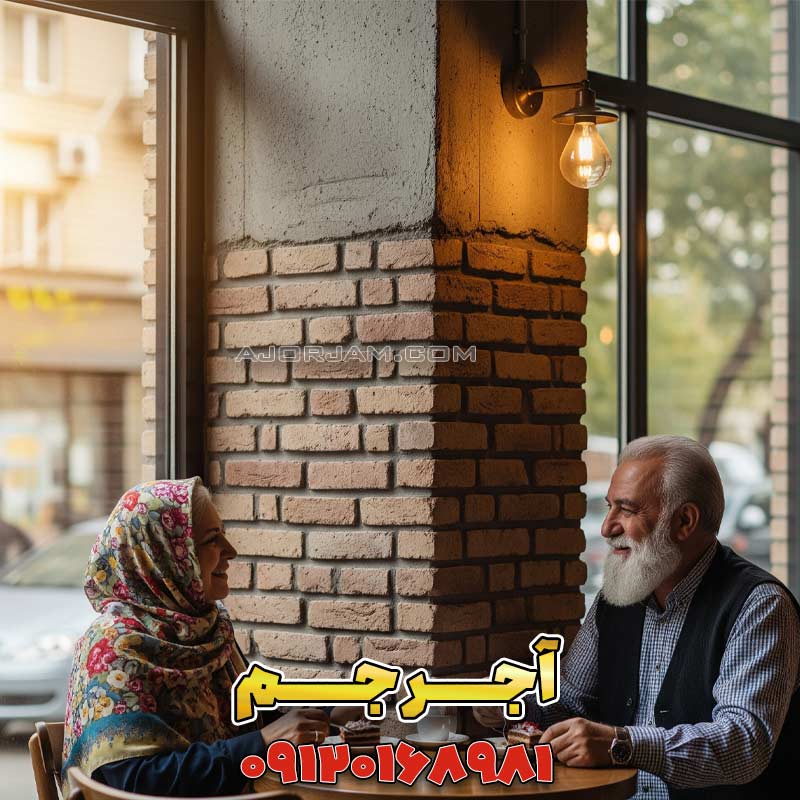 پوشش هنرمندانه ستونهای سازهای با آجر دکوراتیو