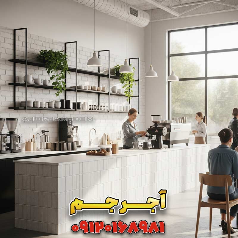 آجر سفید دکوراتیو: روشن و مدرن برای کافههای مینیمال