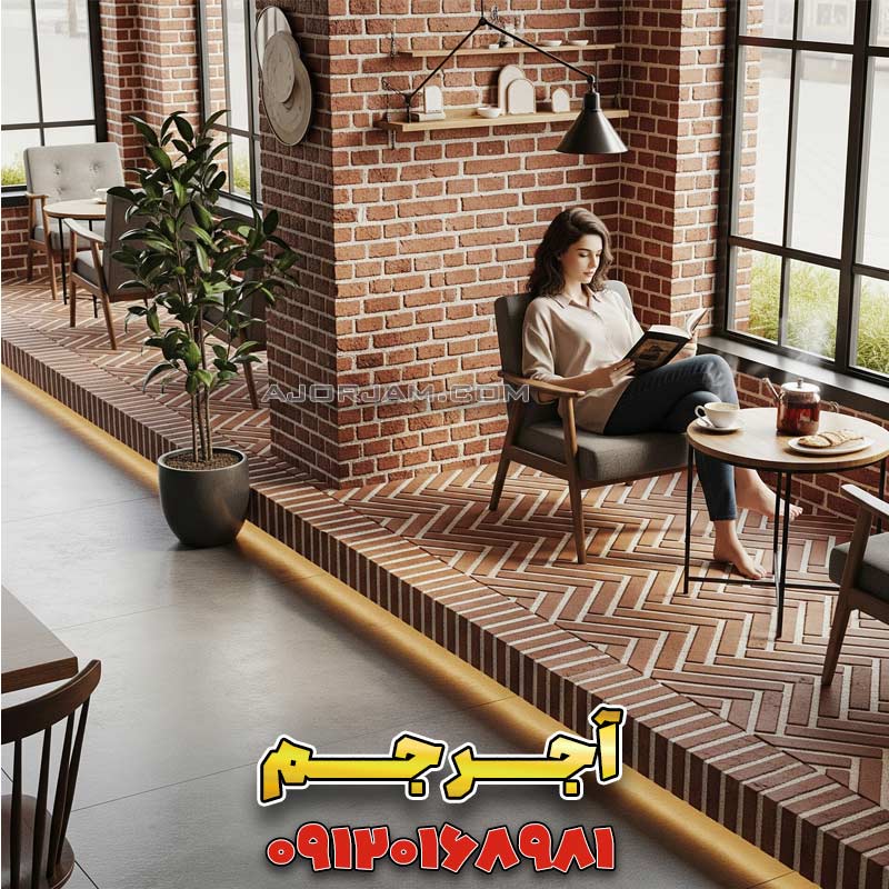 کفپوش آجری