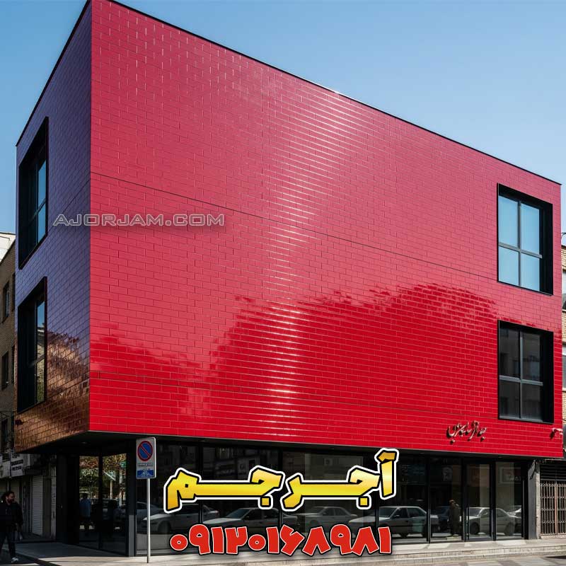 رمز گیلاسی (Cherry Red): بازگشتی دراماتیک به اصالت