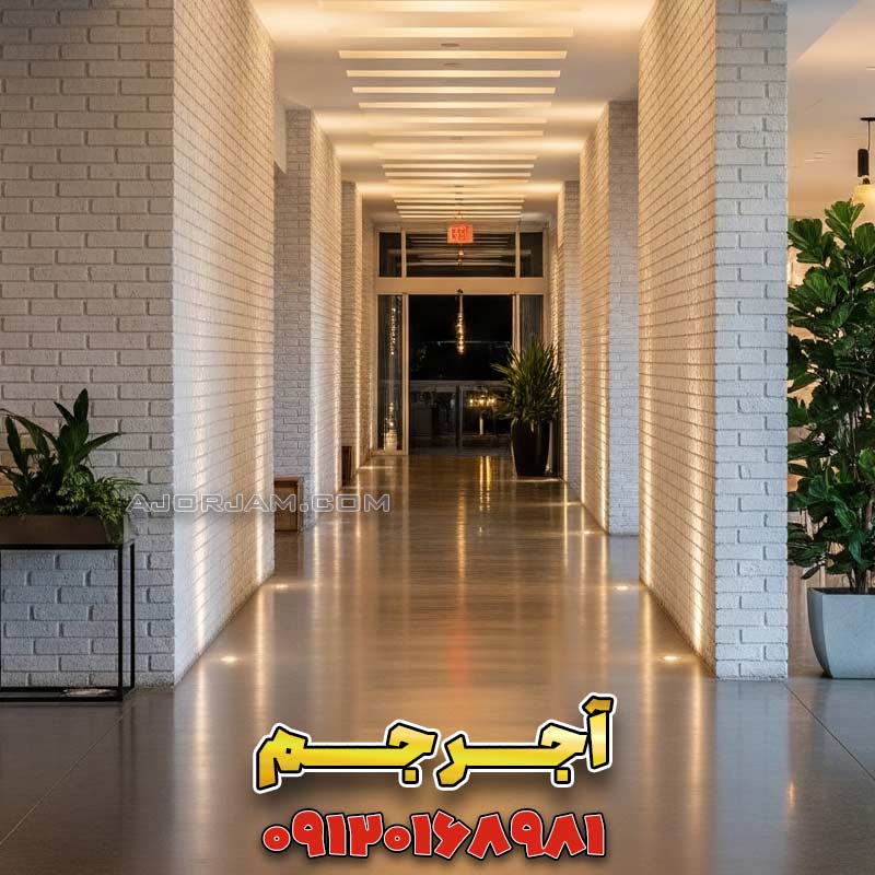 آجر نما در راهروها: فضایی دعوتکننده