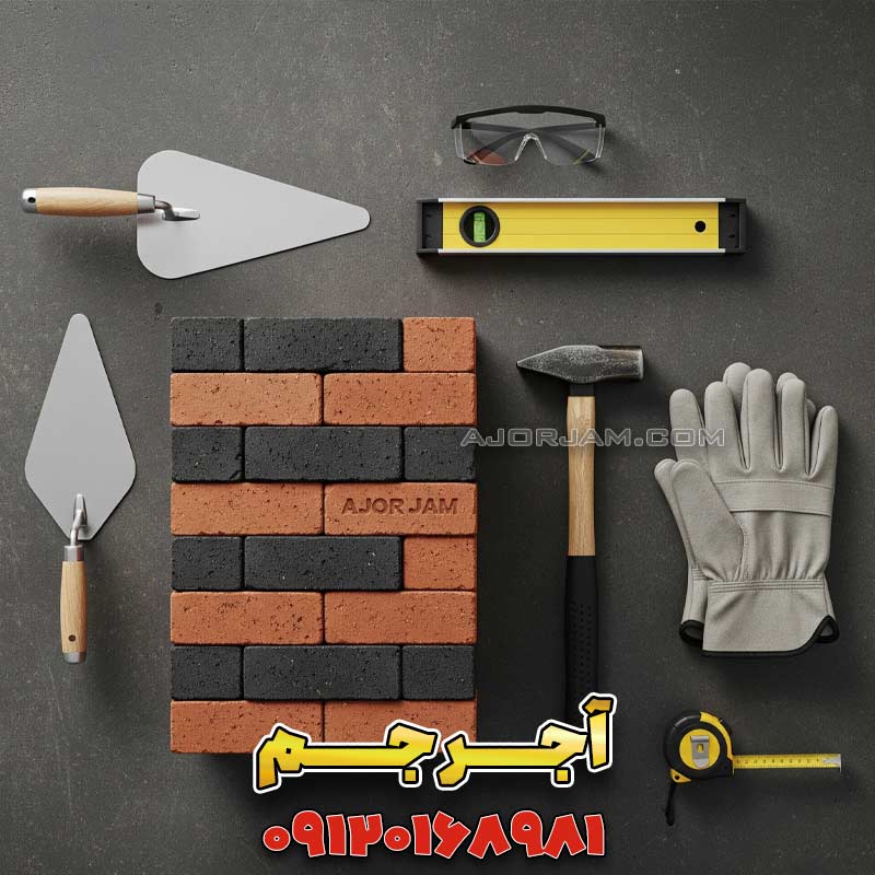 ابزار و مواد مورد نیاز برای نصب آجر نما